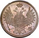 5 Kopecks - Nikolai I / Aleksandr II