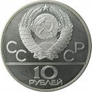 10 Rubles (Moscow)