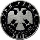 3 Rubles (Temple of Saint Martin The Confessor)