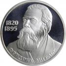 1 Ruble (Friedrich Engels)