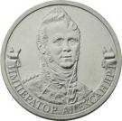 2 Rubles (Emperor Alexander I)