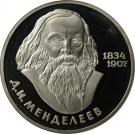 1 Ruble (Dmitri Mendeleyev)