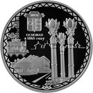 3 Rubles (The 150th Anniversary of Foundation of the City of Elista)