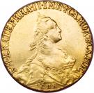 5 Rubles - Ekaterina II
