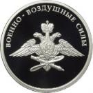 1 Ruble (Air Force)