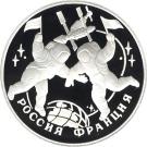 3 Rubles (The Centenary of the Russo-French Alliance)