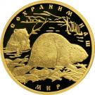 100 Rubles (The European Beaver)