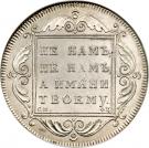 Ruble - Pavel I
