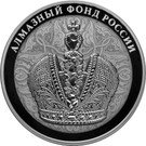 3 Rubles (Imperial Crown of Russia)