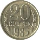 20 Kopecks (15 ribbons)