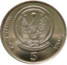 5 Amafaranga (Type 1 legend)