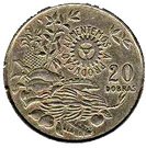 20 Dobras (FAO: Horticulture)