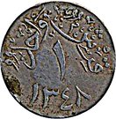 1 Qirsh - Abd al-Azīz (Hejaz & Nejd and Dependencies; countermarked "65")