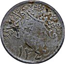 1 Qirsh - Abd al-Azīz (Hejaz & Nejd; countermarked "65")