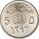 1 Qirsh / 5 Halalāt - Fayṣal
