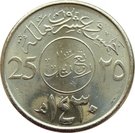 ¼ Riyal / 25 Halālah - Abdullāh