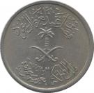 ¼ Riyal / 25 Halālah - Fayṣal (feminine nominal)