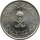 2 Qirsh / 10 Halalāt - Fahd