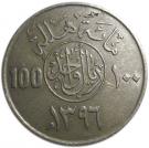 1 Riyal / 100 Halalah - Khālid