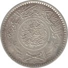 ¼ Riyal - Abd al-Azīz (Saudi Arabia)