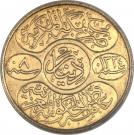 1 Dinar - Husayn ("Renaissance of Arab Lands")