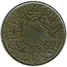 1 Qirsh - Abd al-Azīz (Hejaz & Nejd and Dependencies)