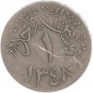 1 Qirsh - Abd al-Azīz (Hejaz & Nejd and Dependencies)