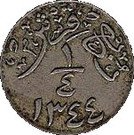 ¼ Qirsh - Abd al-Azīz (Hejaz and Nejd)