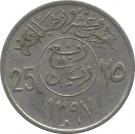 ¼ Riyal / 25 Halālah - Khālid