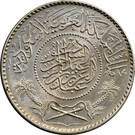 1 Riyal - Abd al-Azīz (Saudi Arabia)