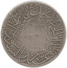 1 Qirsh - Abd al-Azīz (Hejaz & Nejd and Dependencies)