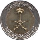 1 Riyal / 100 Halalah - Abdullāh