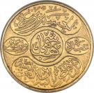 1 Dinar - Husayn ("Renaissance of Arab Lands")