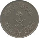 ½ Riyal / 50 Halalah - Khālid