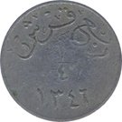 ¼ Qirsh - Abd al-Azīz (Hejaz & Nejd and Dependencies; countermarked "65")