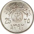 ¼ Riyal / 25 Halālah - Fayṣal (masculine nominal)