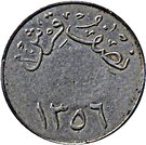 ½ Qirsh - Abd al-Azīz (Saudi Arabia; countermarked "65")