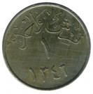1 Qirsh - Abd al-Azīz (Hejaz & Nejd and Dependencies)