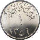 1 Qirsh - Abd al-Azīz (Saudi Arabia)