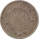 ½ Riyal - Abd al-Azīz (Hejaz & Nejd and Dependencies)