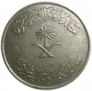 1 Riyal / 100 Halalah - Khālid