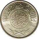 ¼ Riyal - Abd al-Azīz (Hejaz & Nejd and Dependencies)
