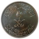 1 Qirsh / 5 Halalāt - Fahd
