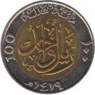 1 Riyal / 100 Halalah - Fahd (Kingdom)