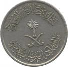¼ Riyal / 25 Halālah - Khālid