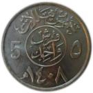 1 Qirsh / 5 Halalāt - Fahd