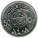 ½ Riyal / 50 Halalah - Fahd