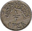 ½ Qirsh - Abd al-Azīz (Hejaz & Nejd and Dependencies)