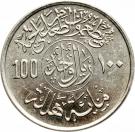 1 Riyal / 100 Halalah - Khālid (FAO)