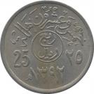 ¼ Riyal / 25 Halālah - Fayṣal (feminine nominal)